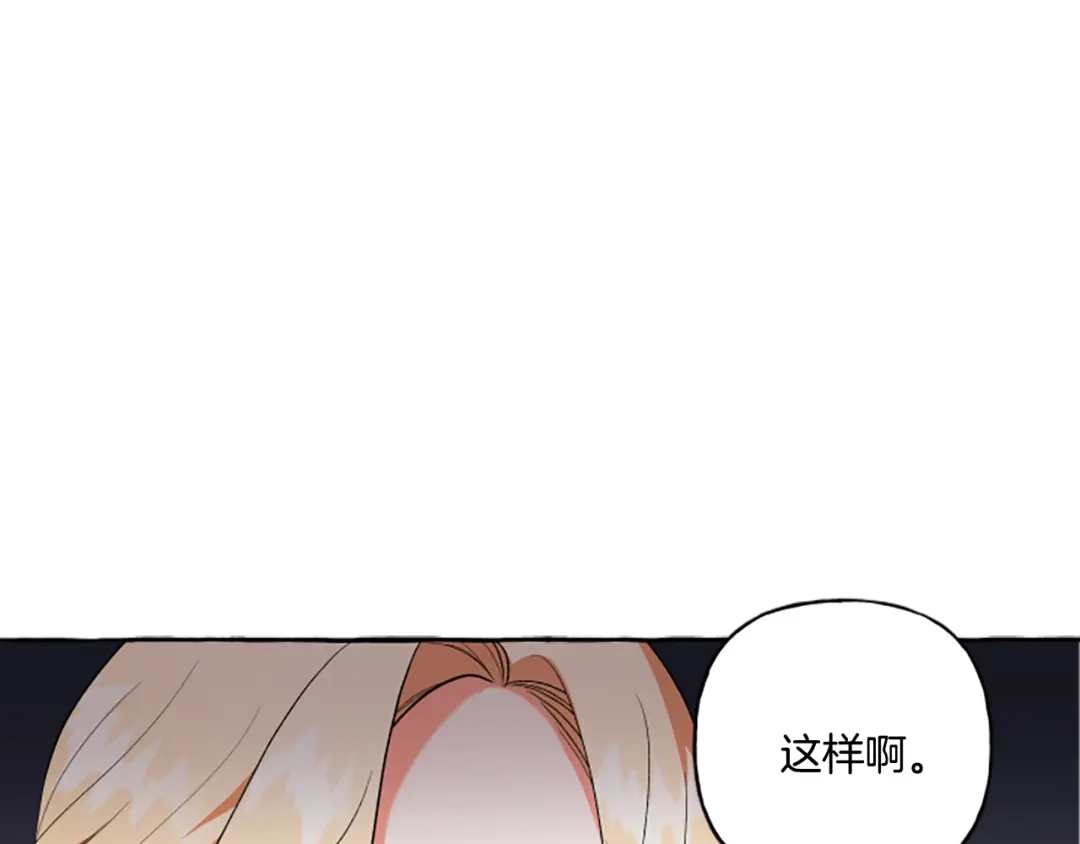 偏执公爵不让我带崽逃 第25话 被儿子说教了？ 第28页