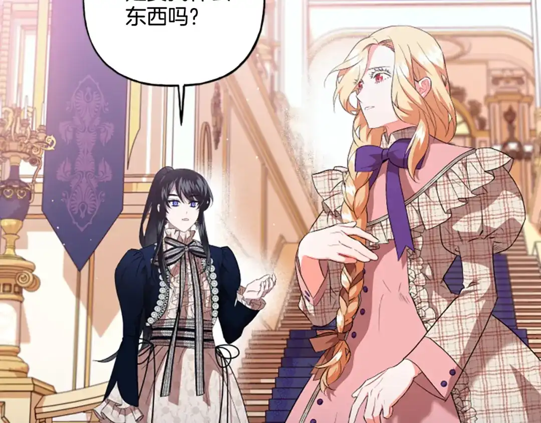 偏执公爵不让我带崽逃 第25话 被儿子说教了？ 第31页
