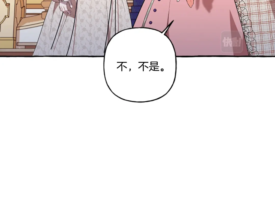 偏执公爵不让我带崽逃 第25话 被儿子说教了？ 第32页