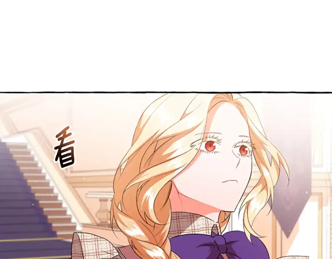 偏执公爵不让我带崽逃 第25话 被儿子说教了？ 第33页