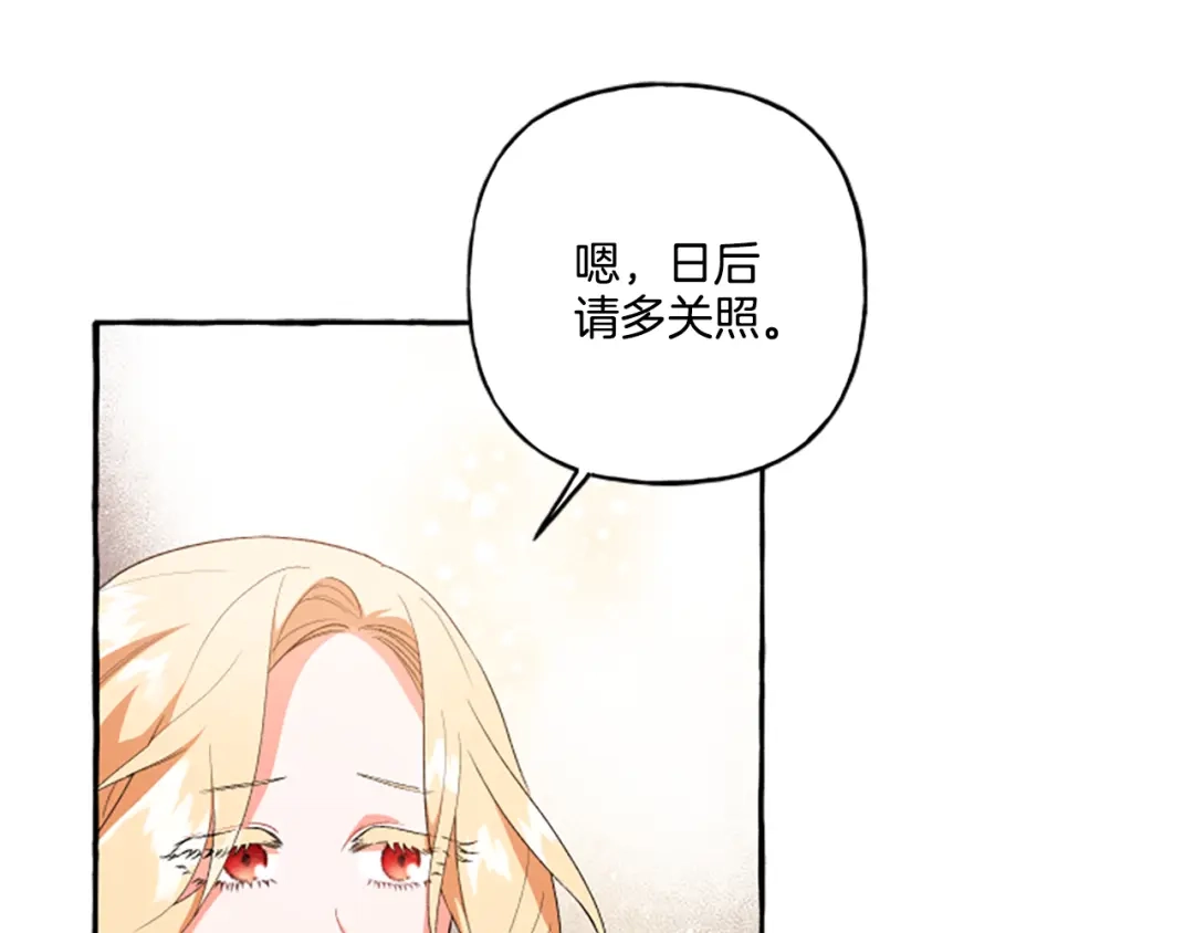 偏执公爵不让我带崽逃 第25话 被儿子说教了？ 第50页