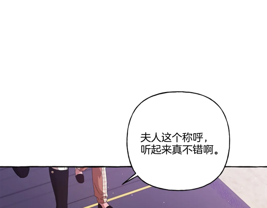 偏执公爵不让我带崽逃 第25话 被儿子说教了？ 第52页