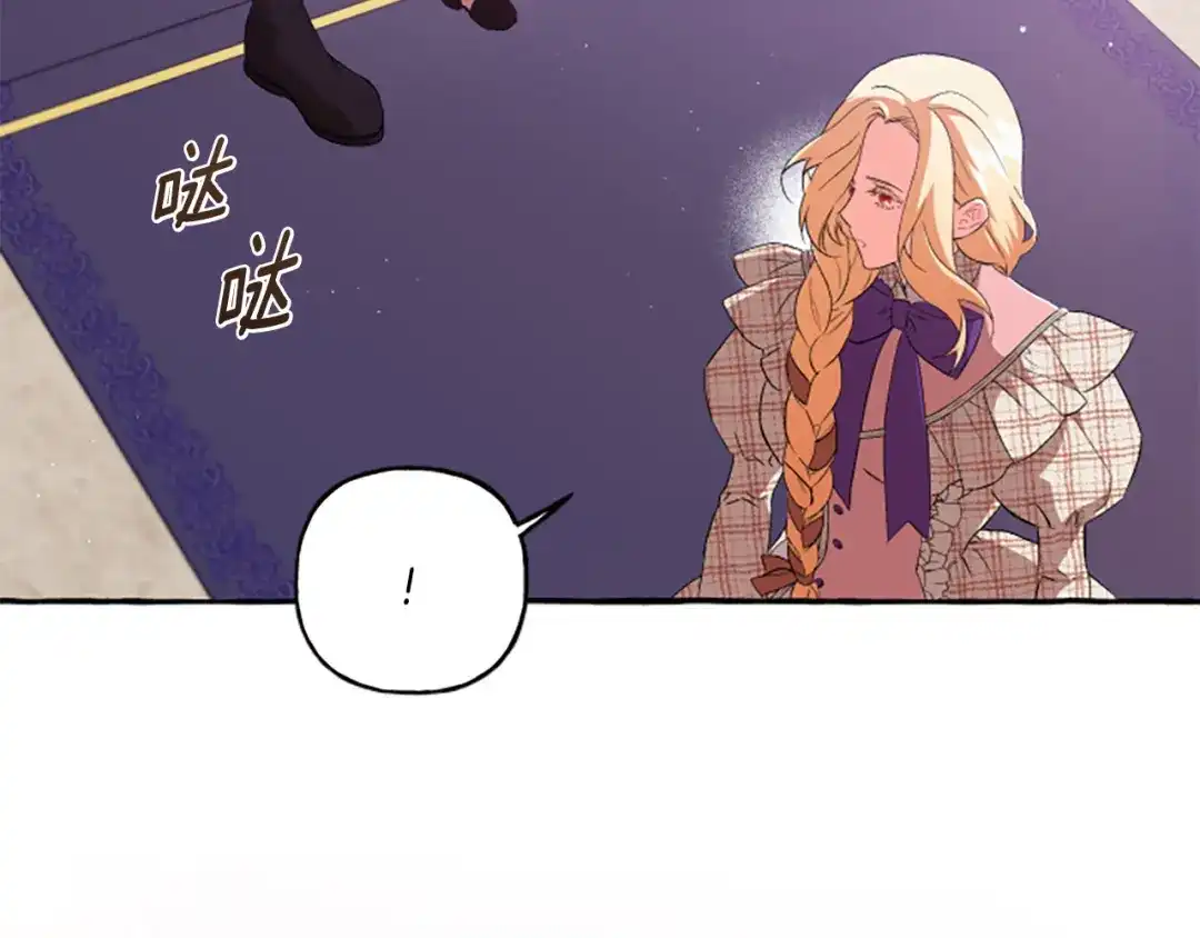 偏执公爵不让我带崽逃 第25话 被儿子说教了？ 第53页