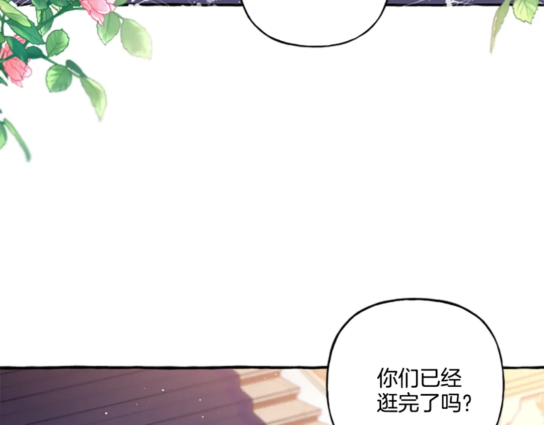 偏执公爵不让我带崽逃 第25话 被儿子说教了？ 第57页