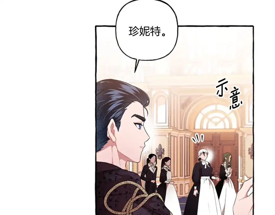 偏执公爵不让我带崽逃 第25话 被儿子说教了？ 第60页
