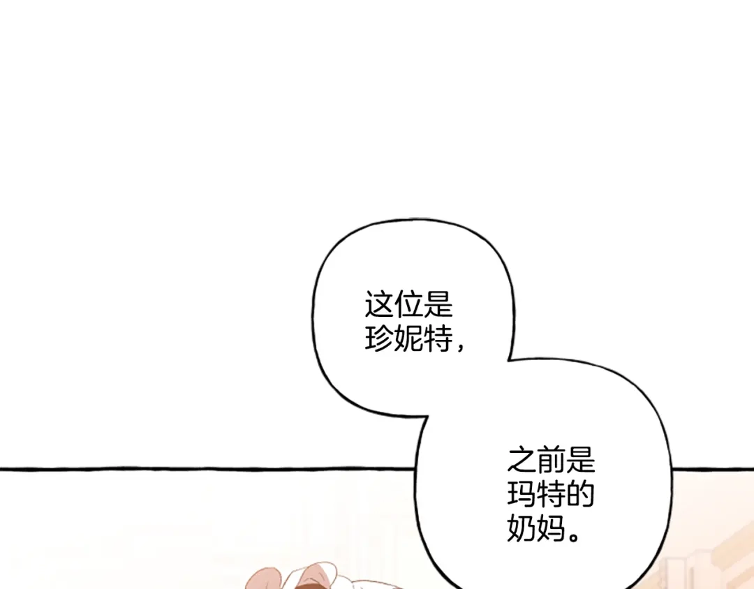 偏执公爵不让我带崽逃 第25话 被儿子说教了？ 第62页