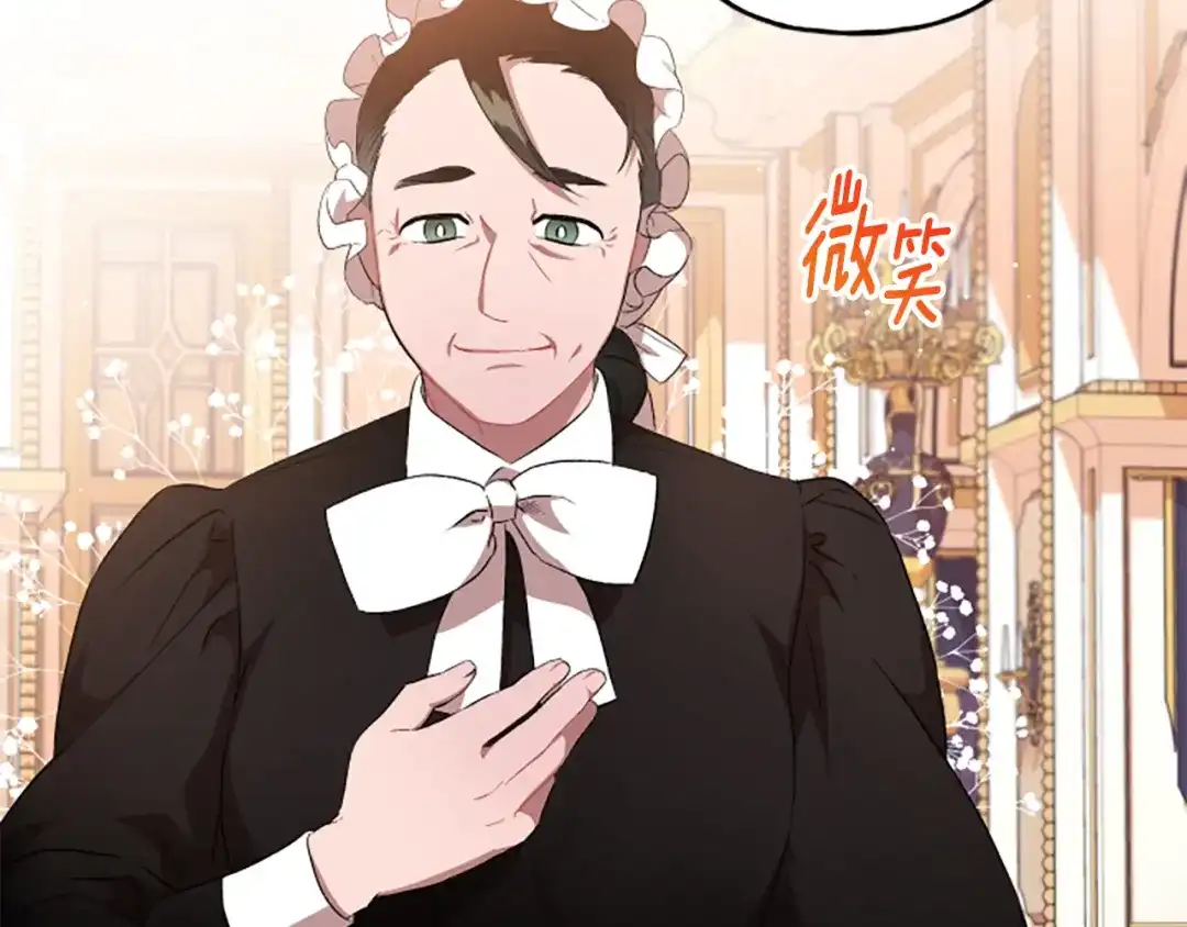 偏执公爵不让我带崽逃 第25话 被儿子说教了？ 第63页