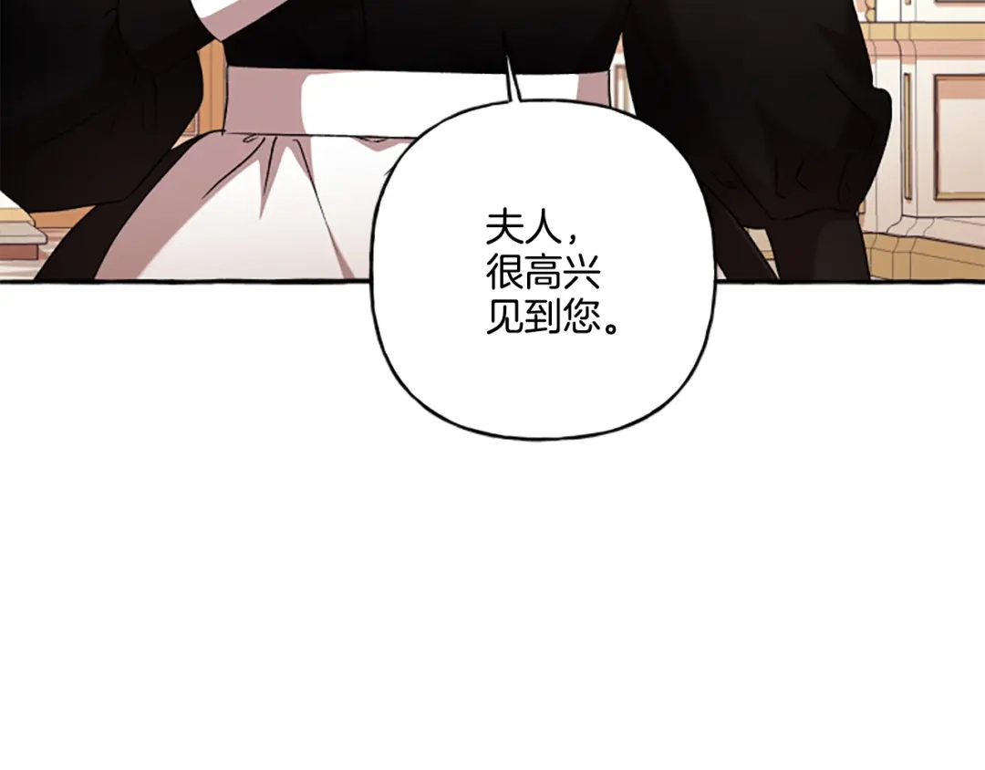偏执公爵不让我带崽逃 第25话 被儿子说教了？ 第64页