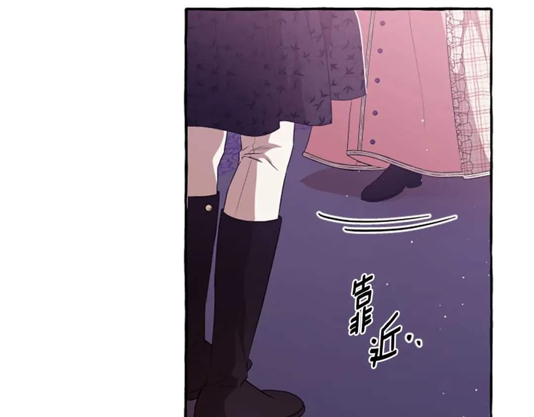 偏执公爵不让我带崽逃 第25话 被儿子说教了？ 第71页