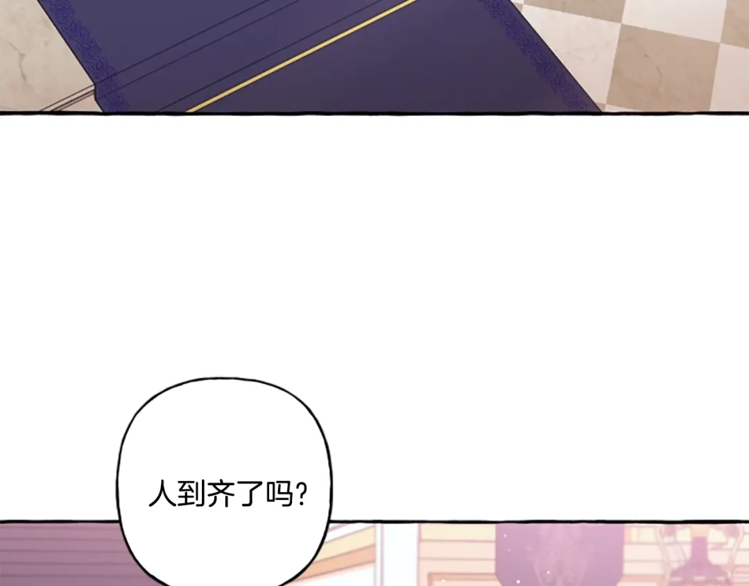 偏执公爵不让我带崽逃 第25话 被儿子说教了？ 第8页