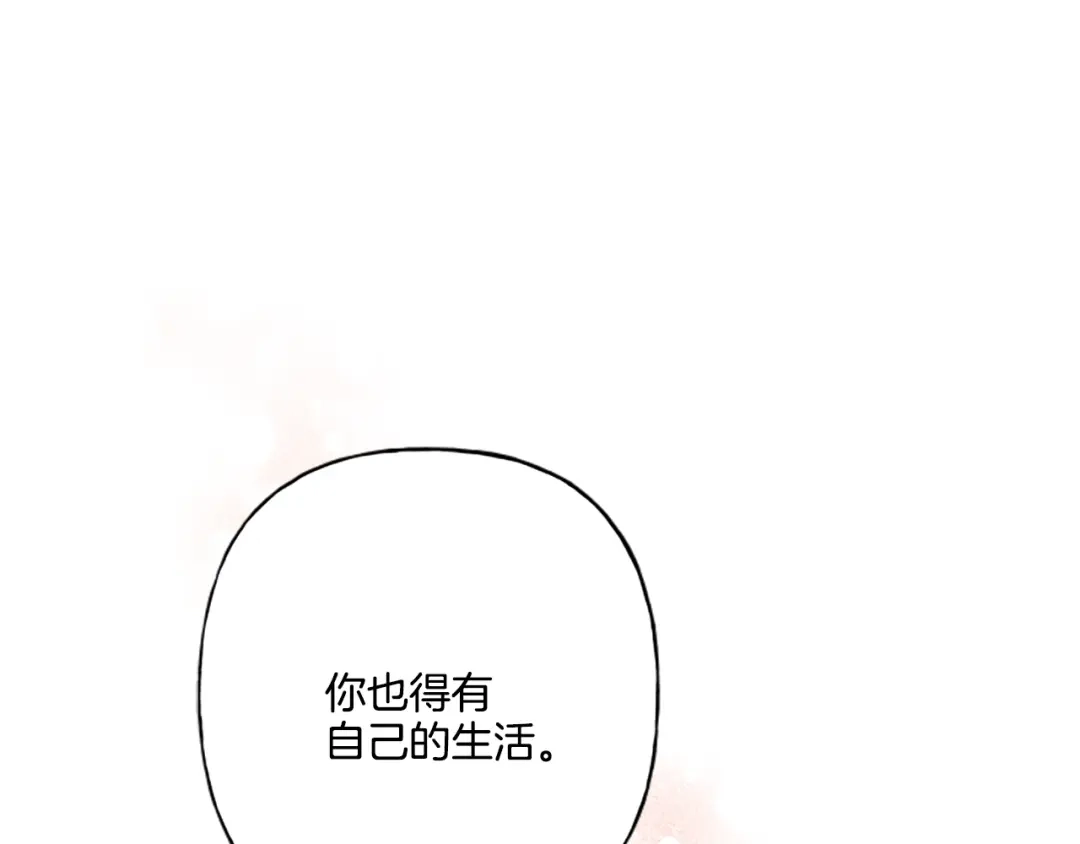 偏执公爵不让我带崽逃 第25话 被儿子说教了？ 第82页