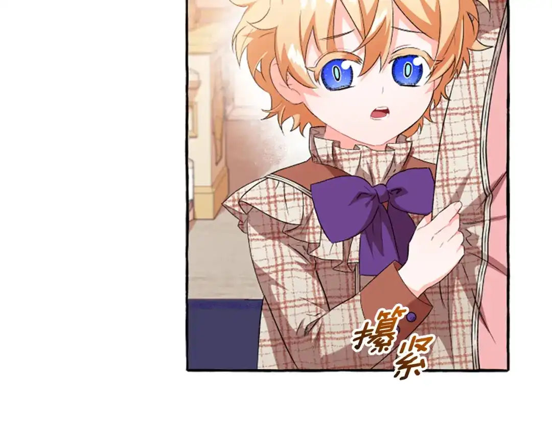 偏执公爵不让我带崽逃 第25话 被儿子说教了？ 第90页