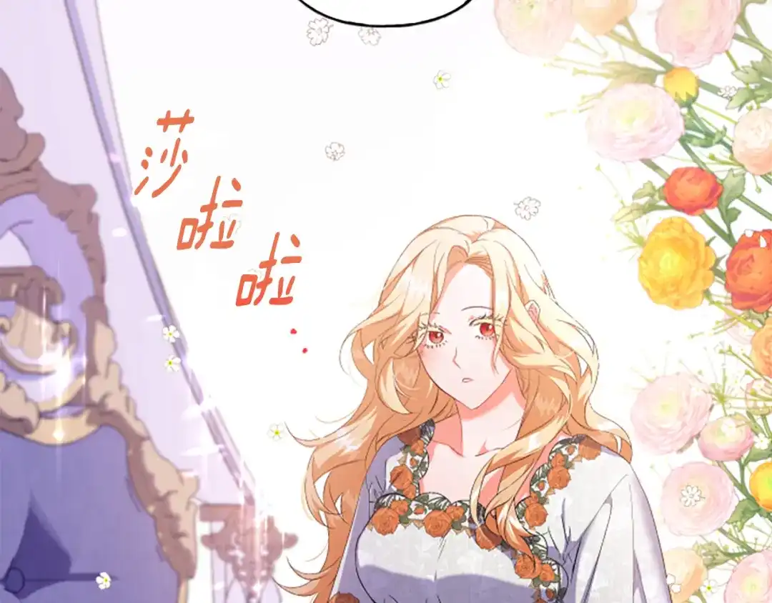 偏执公爵不让我带崽逃 第26话 新婚之夜 第10页