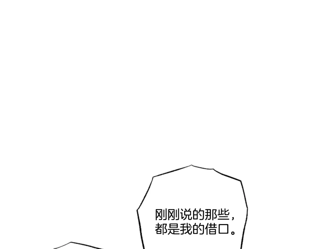 偏执公爵不让我带崽逃 第26话 新婚之夜 第102页