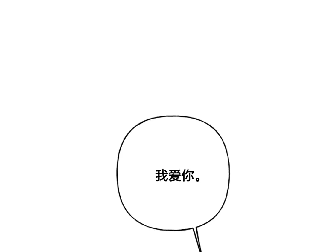 偏执公爵不让我带崽逃 第26话 新婚之夜 第109页