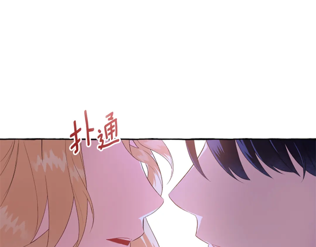 偏执公爵不让我带崽逃 第26话 新婚之夜 第114页
