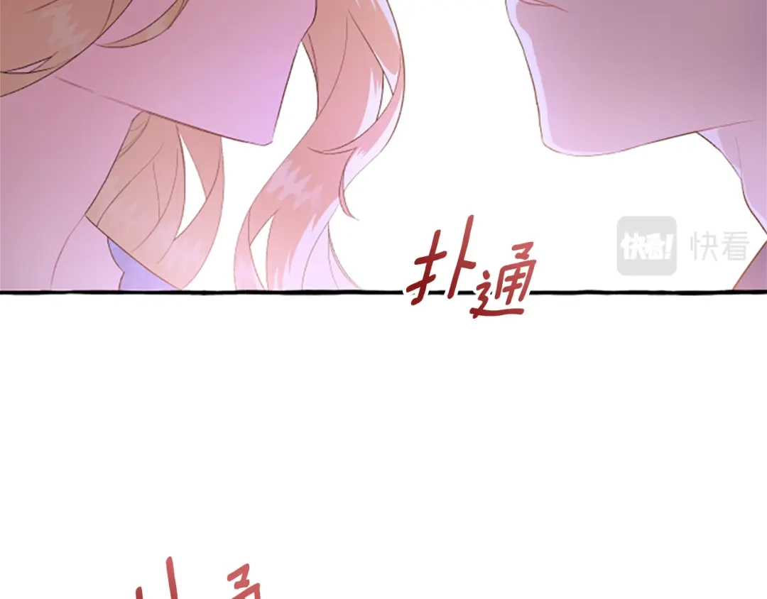 偏执公爵不让我带崽逃 第26话 新婚之夜 第115页
