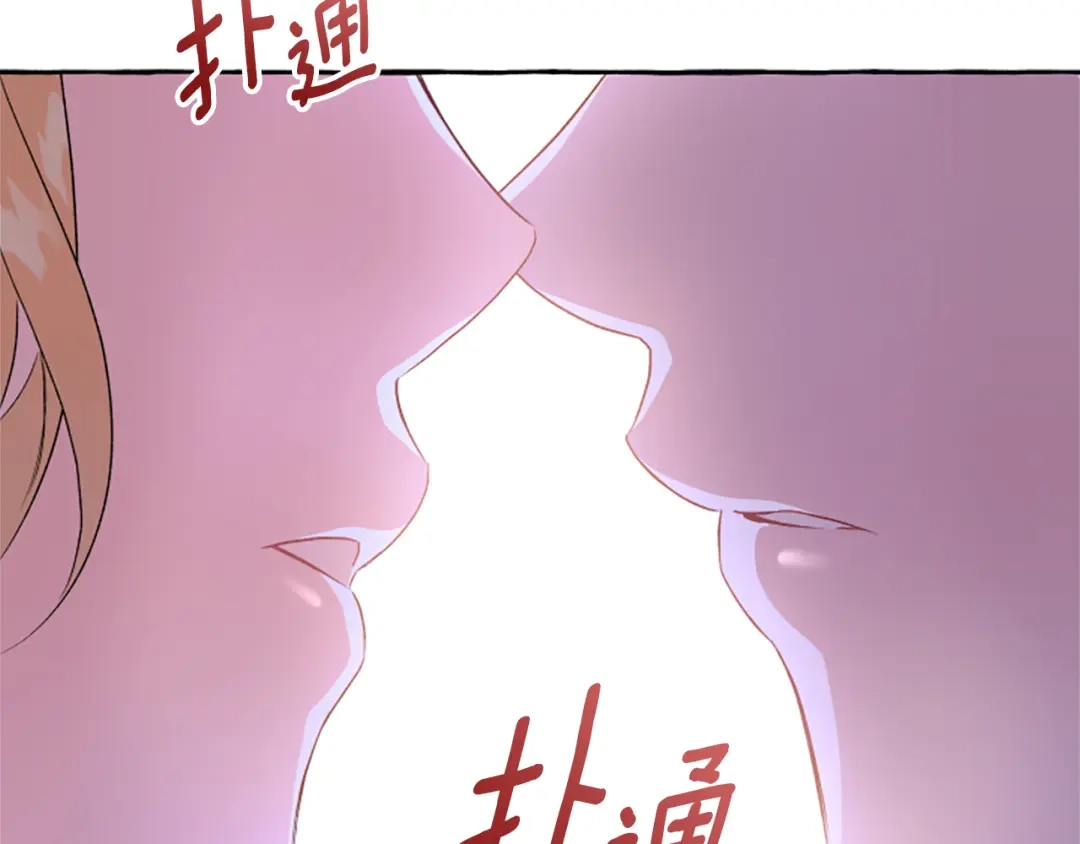 偏执公爵不让我带崽逃 第26话 新婚之夜 第116页