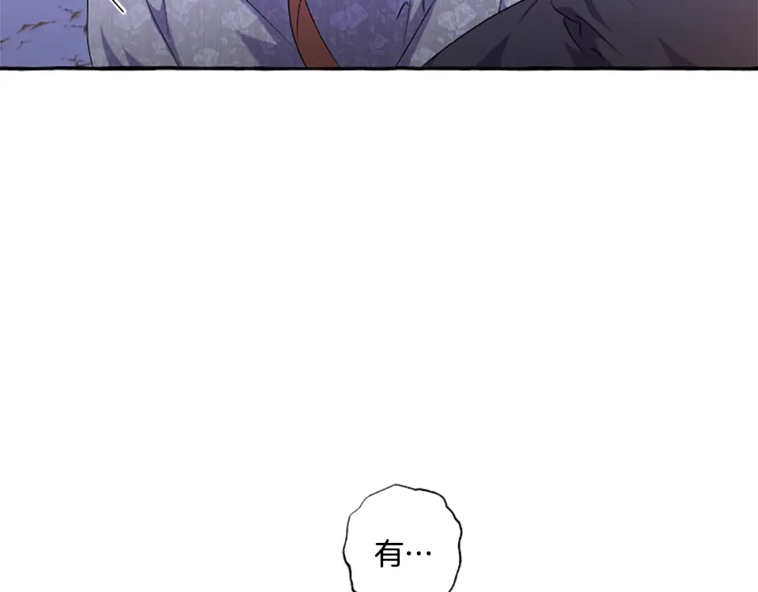 偏执公爵不让我带崽逃 第26话 新婚之夜 第120页