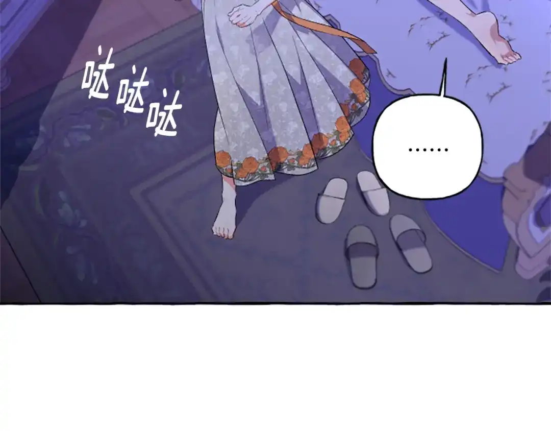 偏执公爵不让我带崽逃 第26话 新婚之夜 第122页
