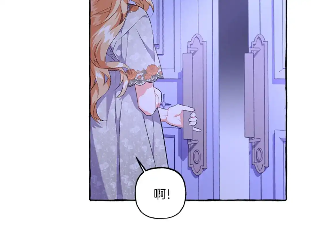 偏执公爵不让我带崽逃 第26话 新婚之夜 第124页