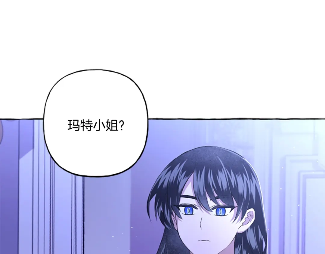 偏执公爵不让我带崽逃 第26话 新婚之夜 第126页