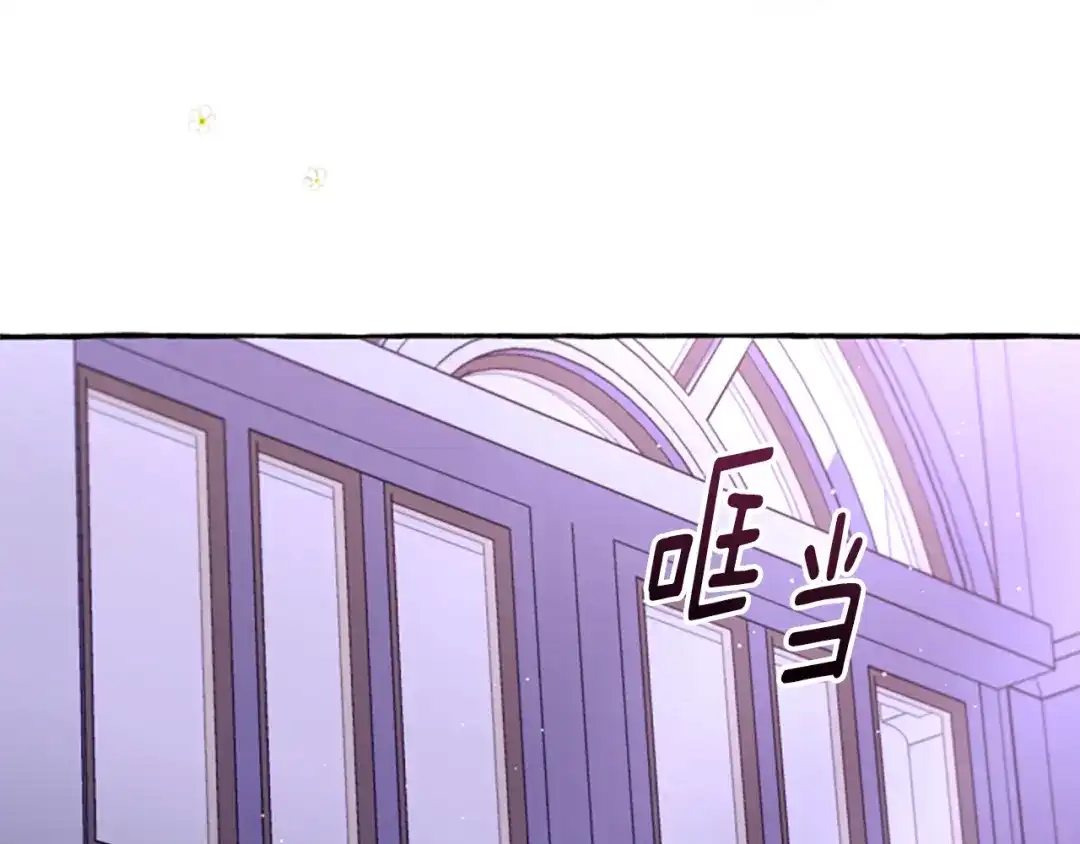 偏执公爵不让我带崽逃 第26话 新婚之夜 第13页