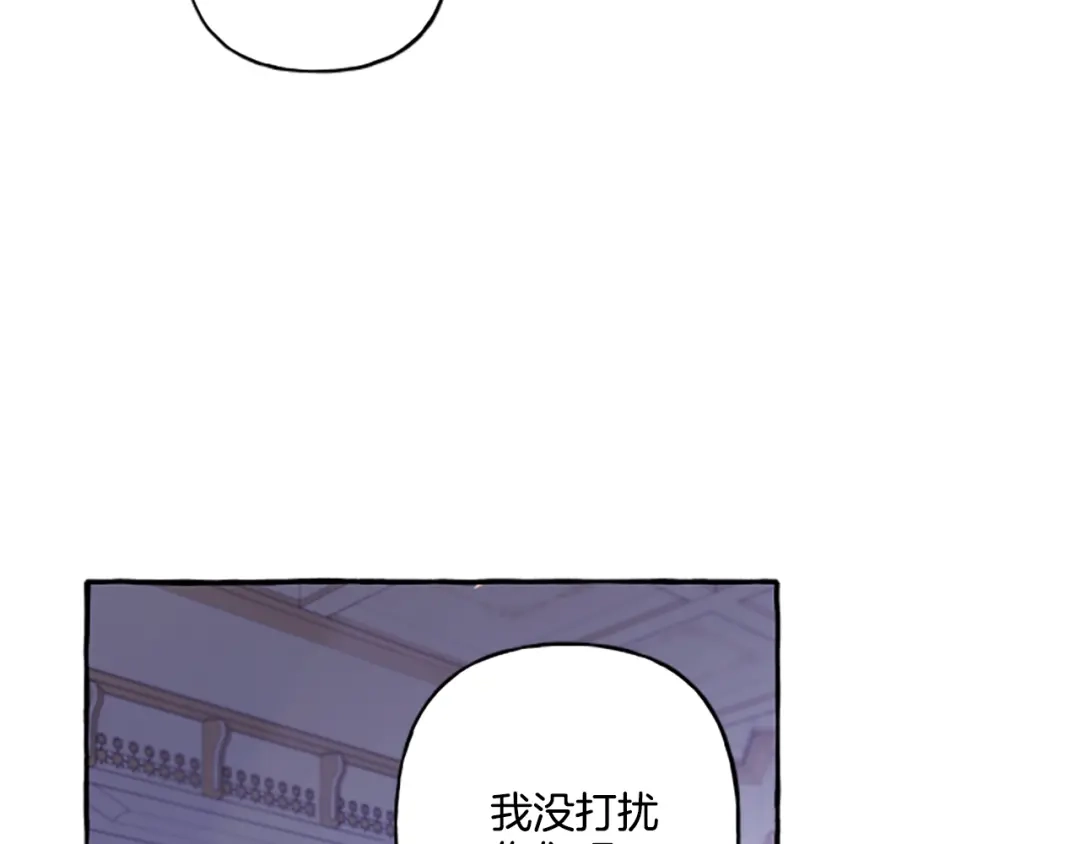 偏执公爵不让我带崽逃 第26话 新婚之夜 第133页