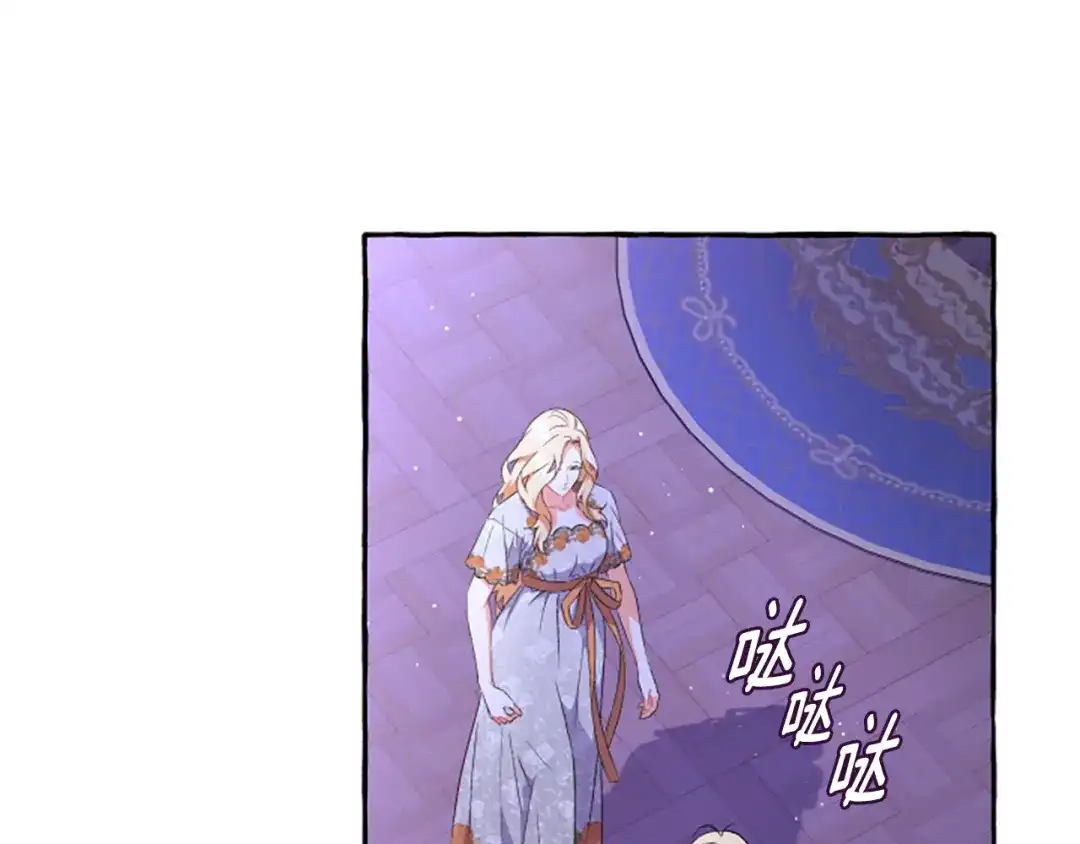 偏执公爵不让我带崽逃 第26话 新婚之夜 第141页