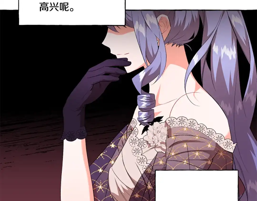偏执公爵不让我带崽逃 第26话 新婚之夜 第161页