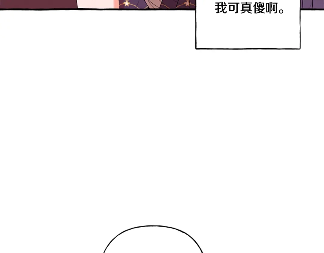偏执公爵不让我带崽逃 第26话 新婚之夜 第162页
