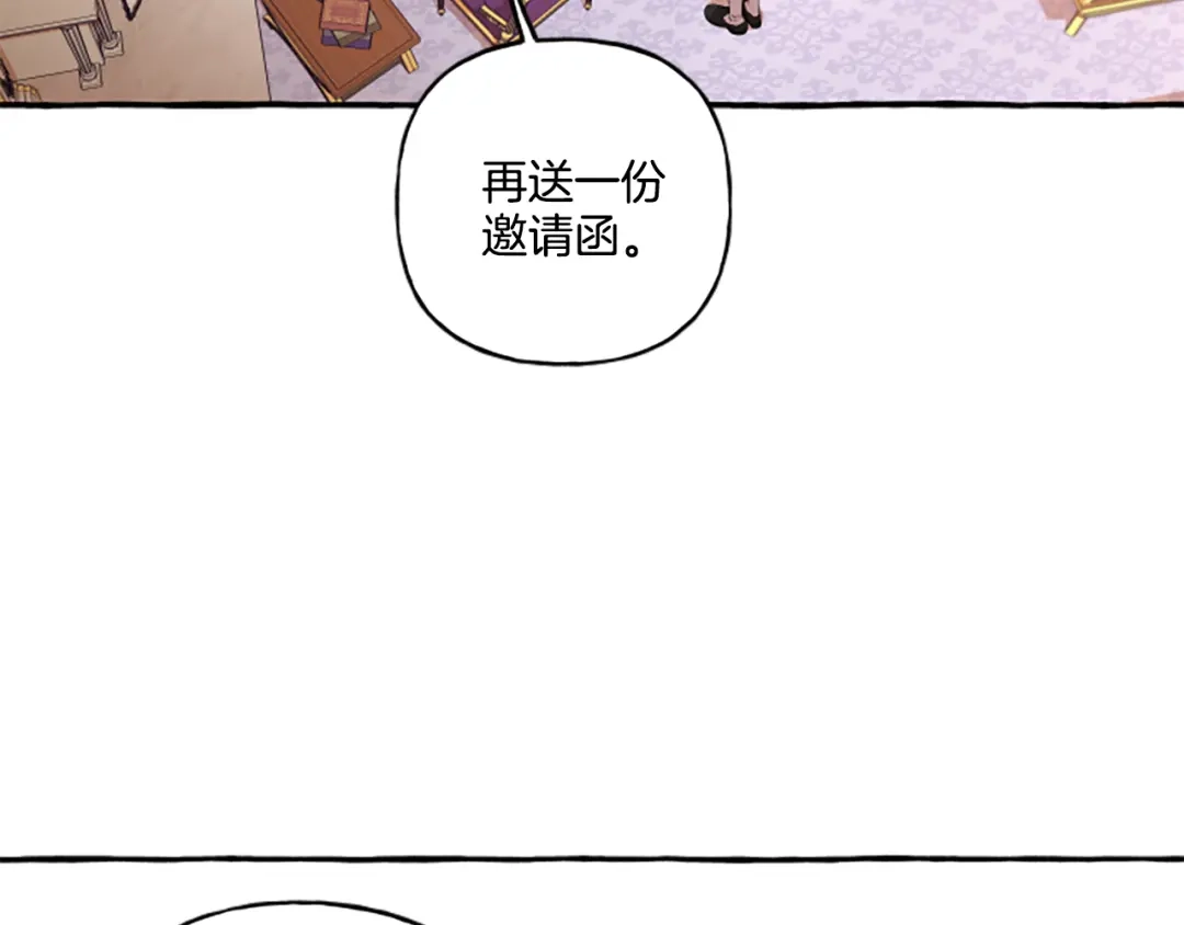 偏执公爵不让我带崽逃 第26话 新婚之夜 第164页