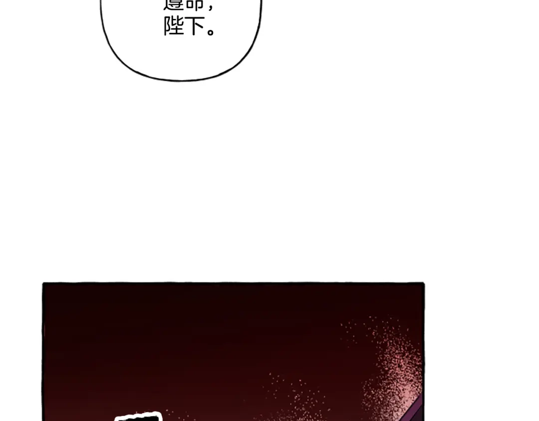 偏执公爵不让我带崽逃 第26话 新婚之夜 第166页