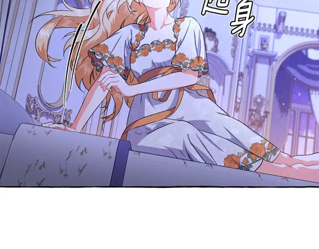 偏执公爵不让我带崽逃 第26话 新婚之夜 第32页