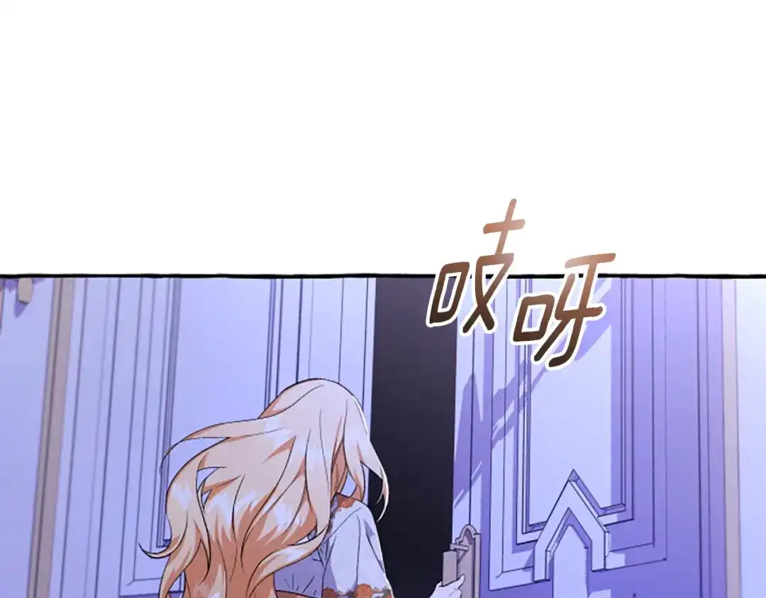 偏执公爵不让我带崽逃 第26话 新婚之夜 第33页