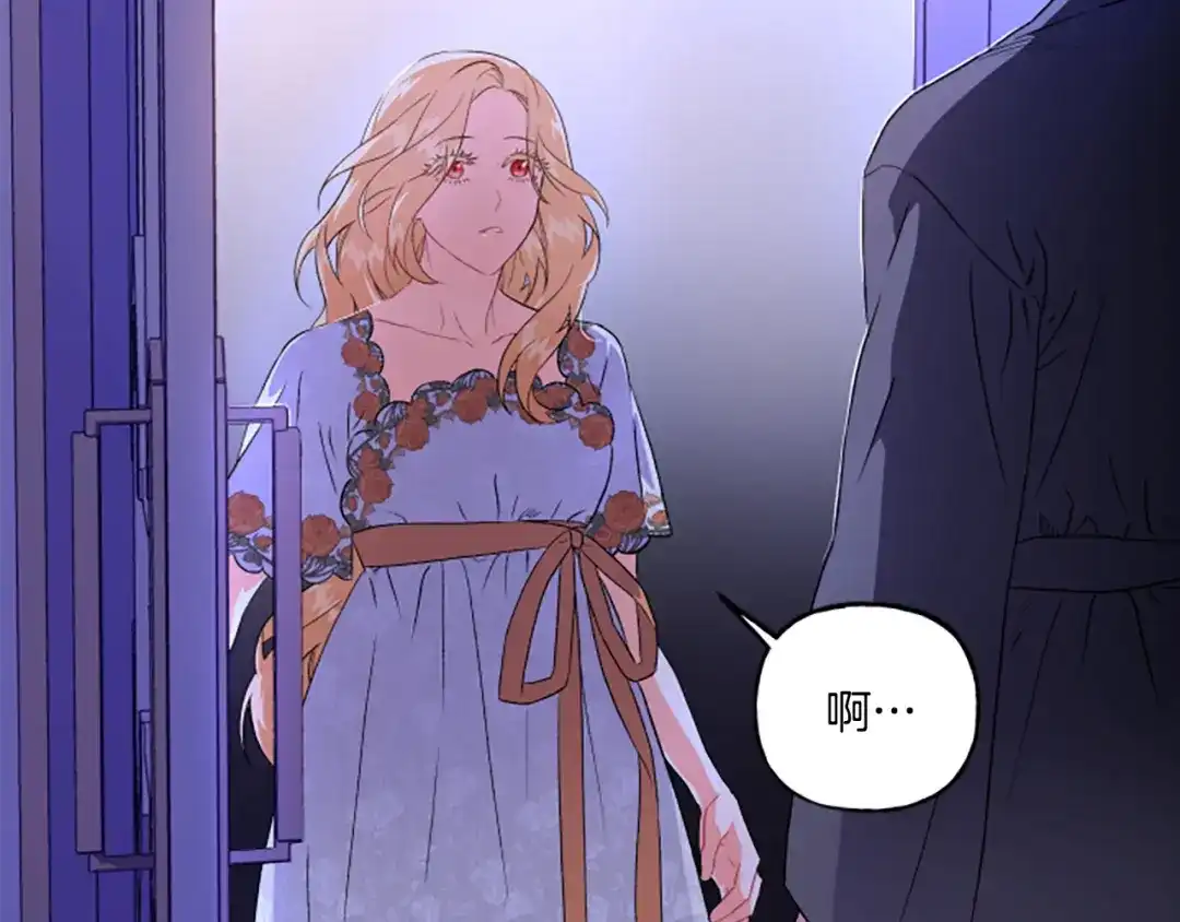 偏执公爵不让我带崽逃 第26话 新婚之夜 第37页