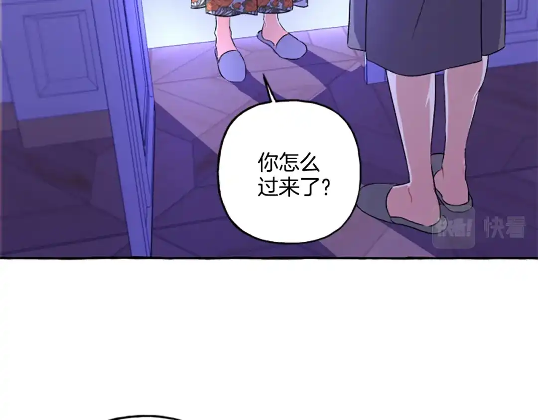 偏执公爵不让我带崽逃 第26话 新婚之夜 第47页