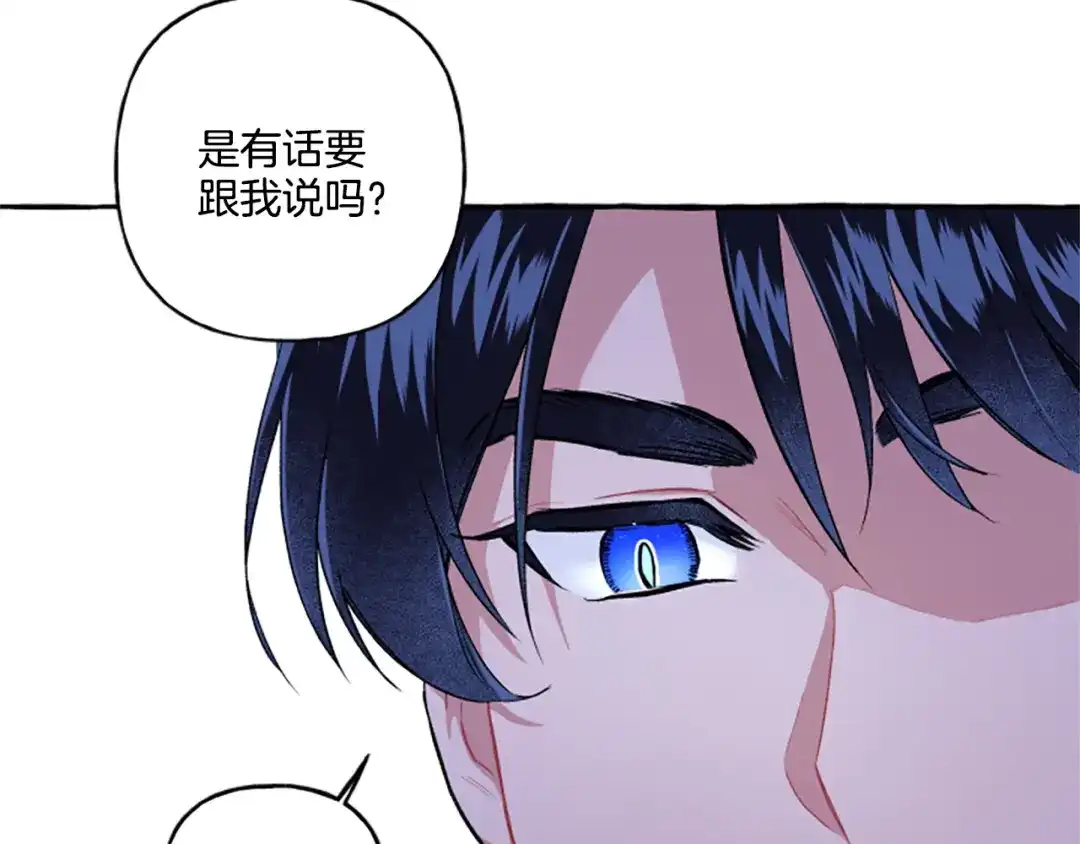 偏执公爵不让我带崽逃 第26话 新婚之夜 第48页