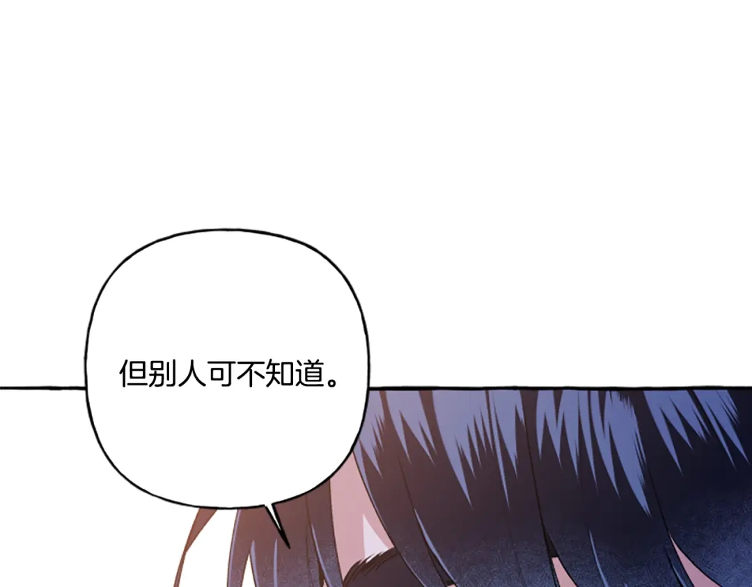 偏执公爵不让我带崽逃 第26话 新婚之夜 第59页