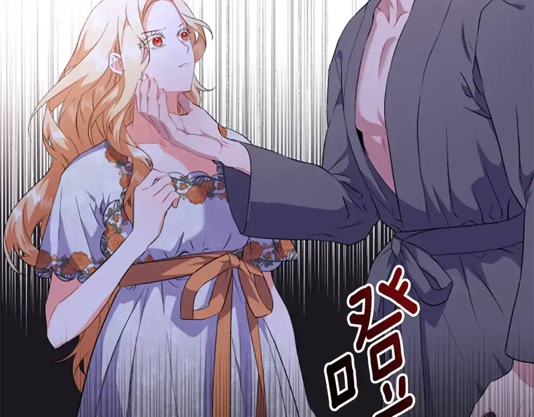 偏执公爵不让我带崽逃 第26话 新婚之夜 第65页