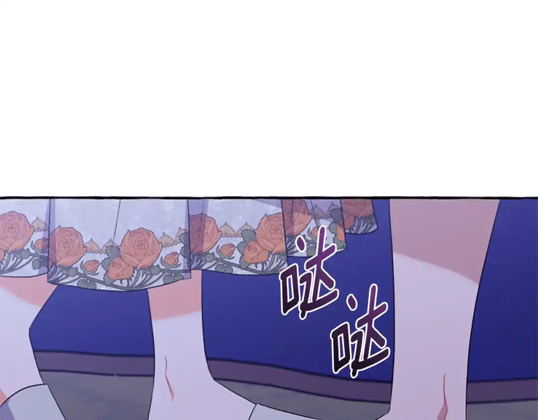 偏执公爵不让我带崽逃 第26话 新婚之夜 第68页