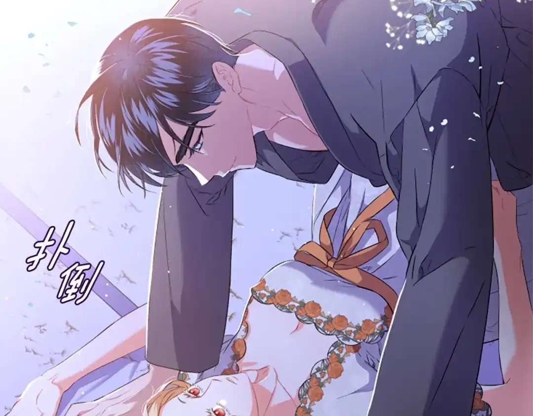 偏执公爵不让我带崽逃 第26话 新婚之夜 第73页