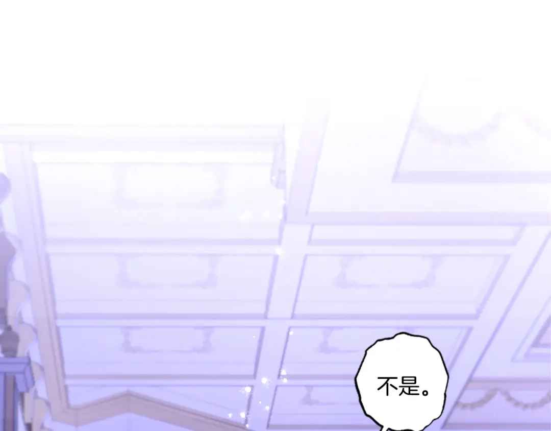偏执公爵不让我带崽逃 第26话 新婚之夜 第99页