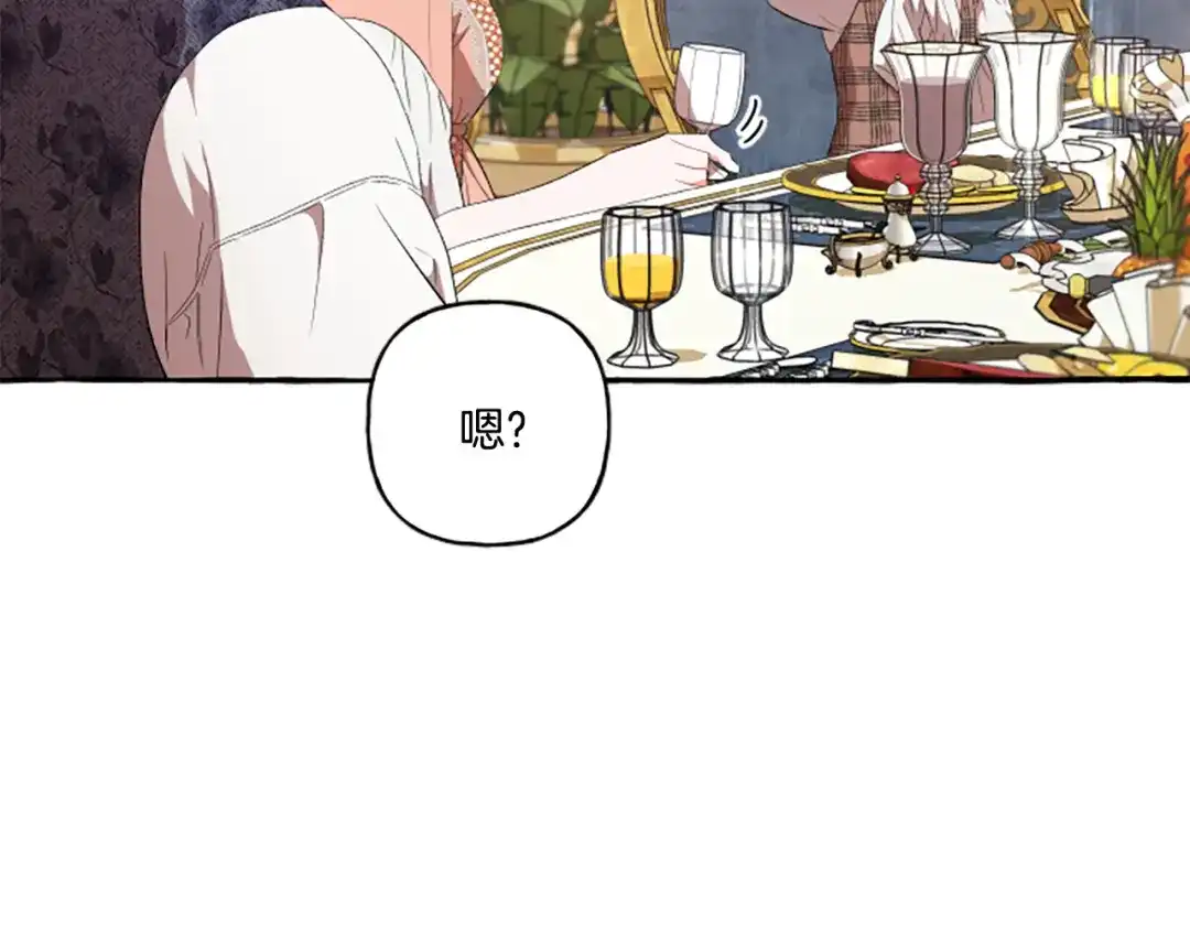 偏执公爵不让我带崽逃 第27话 共享早餐 第104页