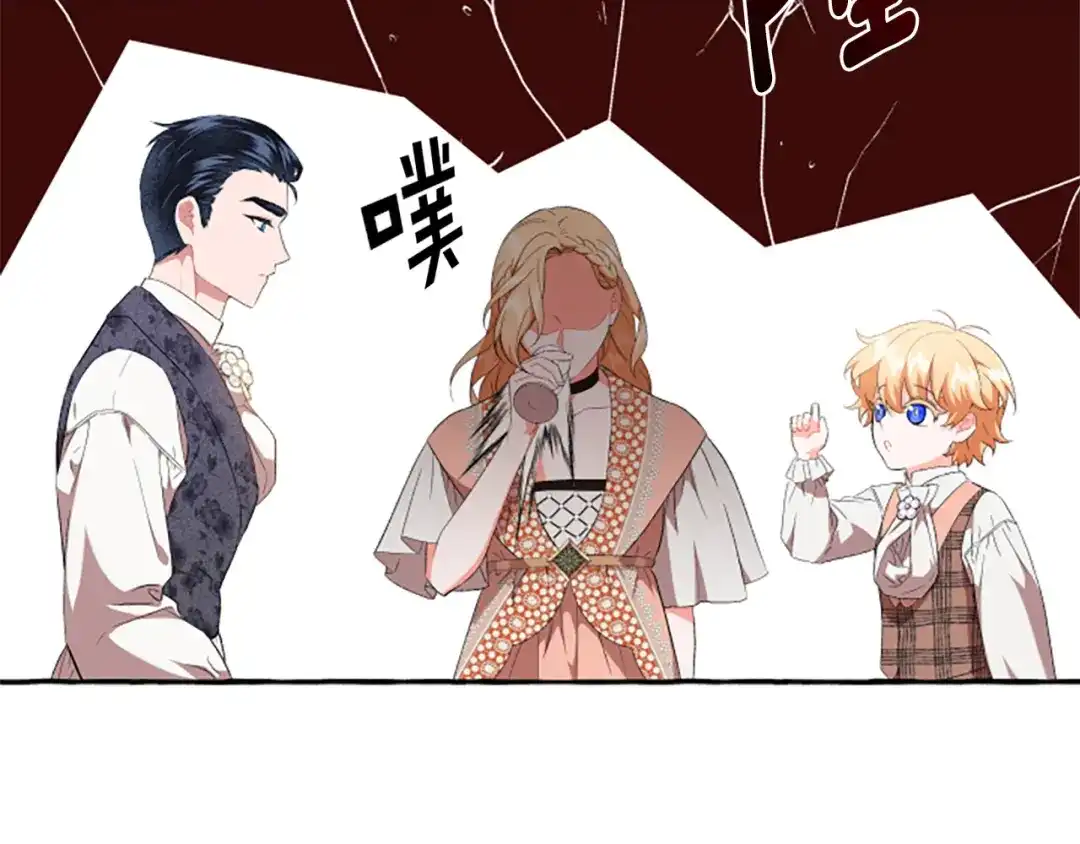 偏执公爵不让我带崽逃 第27话 共享早餐 第106页