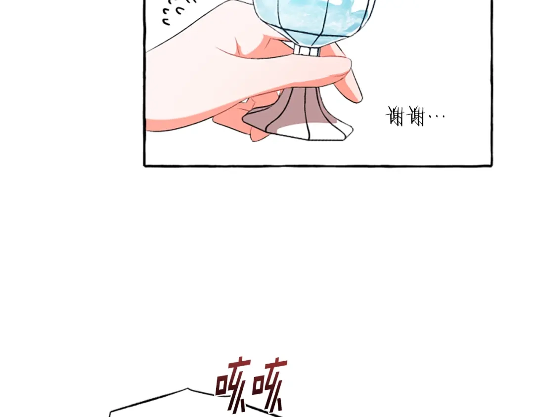 偏执公爵不让我带崽逃 第27话 共享早餐 第109页