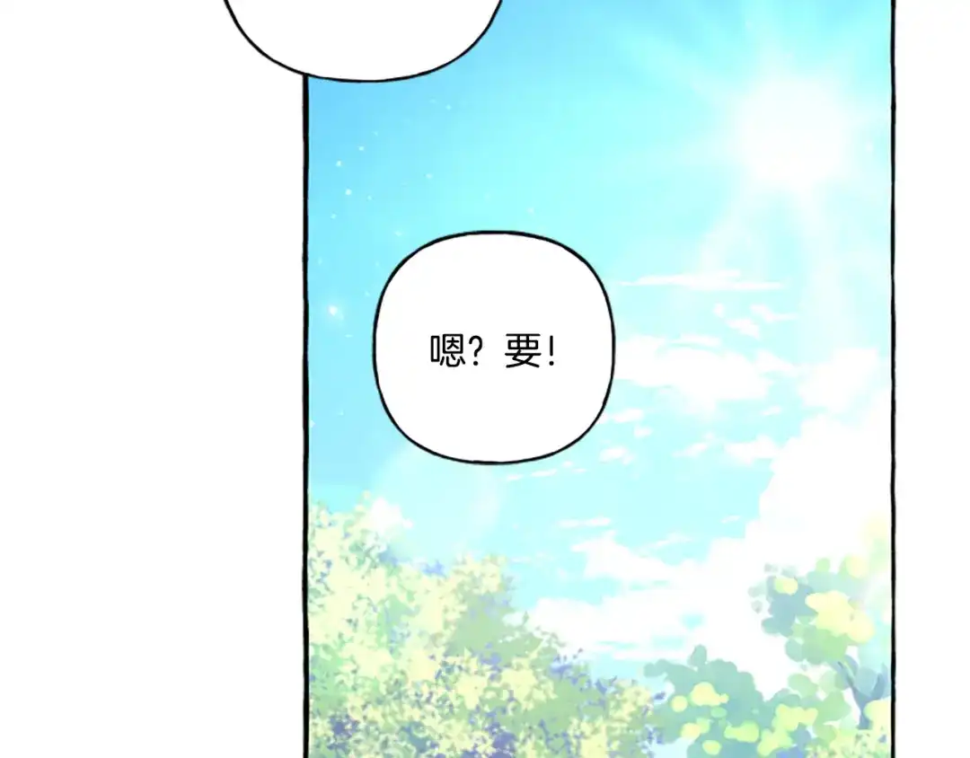 偏执公爵不让我带崽逃 第27话 共享早餐 第123页