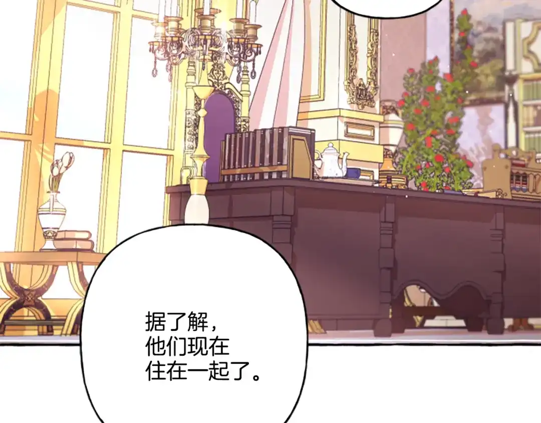 偏执公爵不让我带崽逃 第27话 共享早餐 第127页