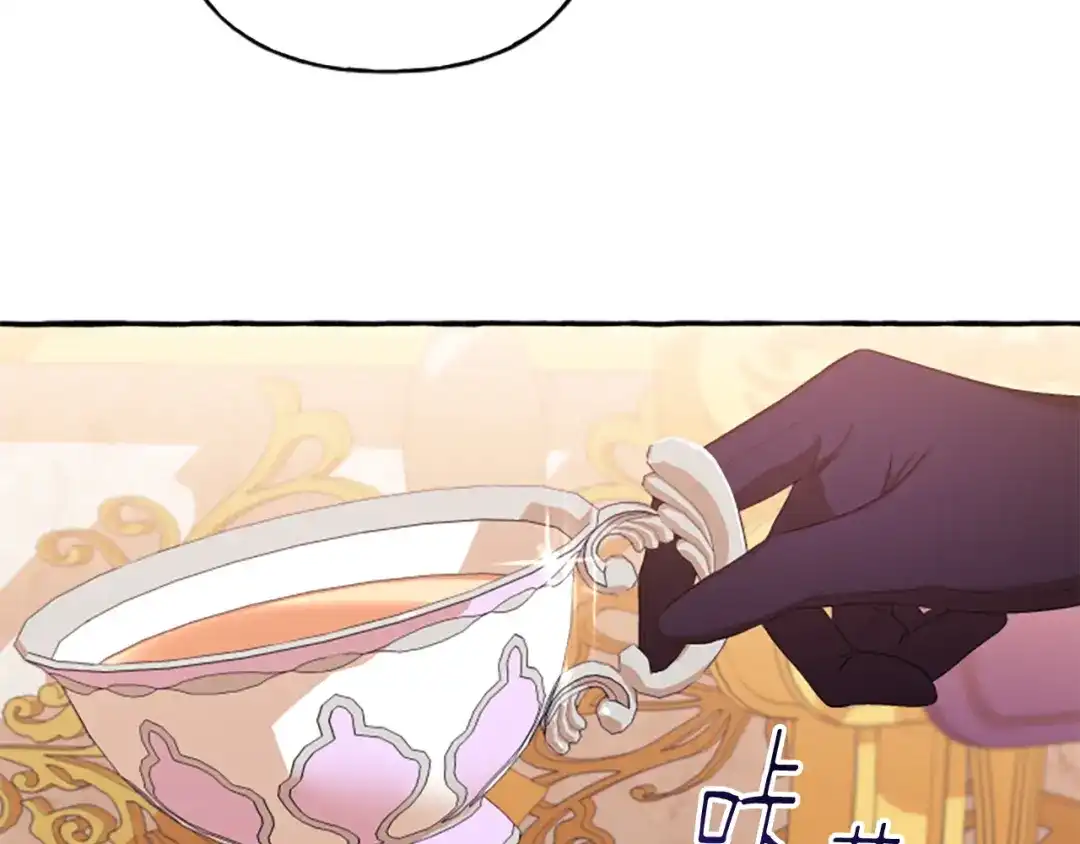 偏执公爵不让我带崽逃 第27话 共享早餐 第128页