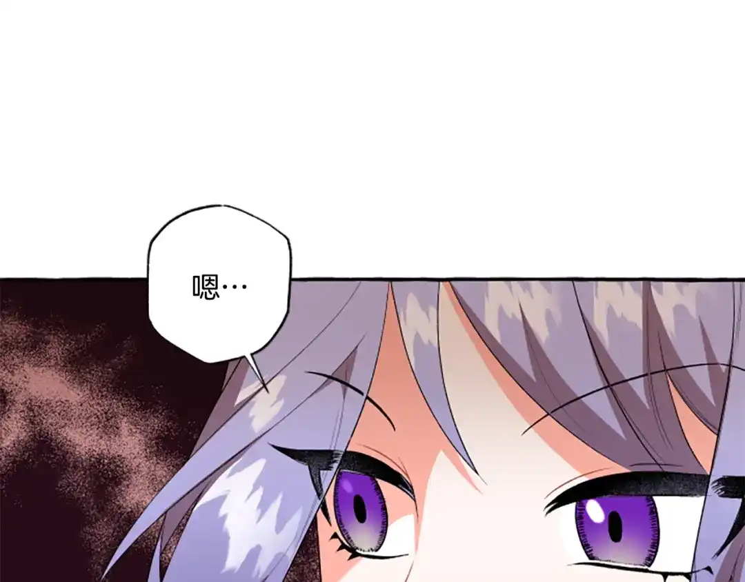 偏执公爵不让我带崽逃 第27话 共享早餐 第132页